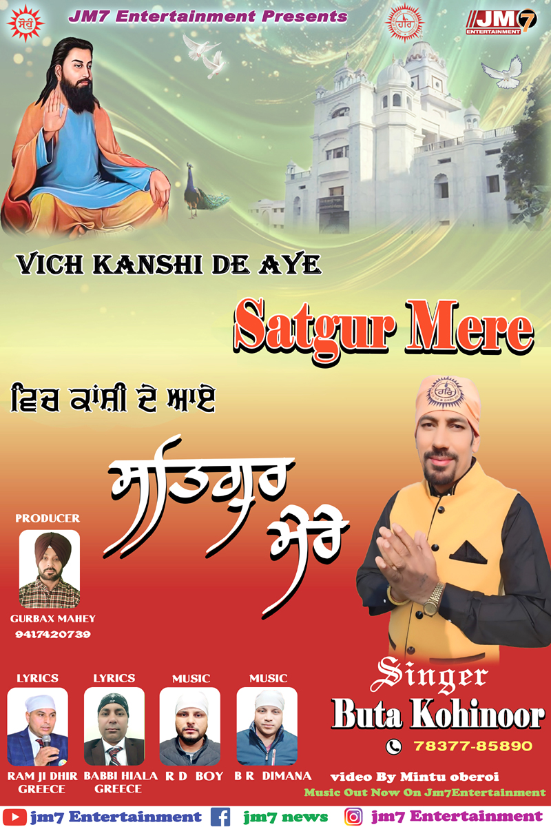 Aaj Vich Kashi De Aaye Satguru Mere Naal Hazir Hain Singer Buta Kohinoor-Baldev Singh Balli
